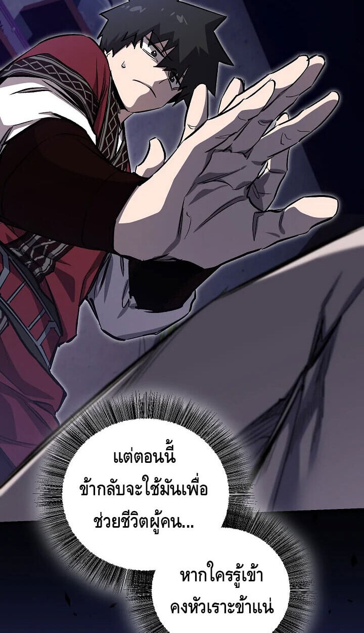 Childhood Friend of the Zenith สหายวัยเยาว์ของข้าแข็งแกร่งที่สุดในใต้หล้า ตอนที่ 57 หน้า 40