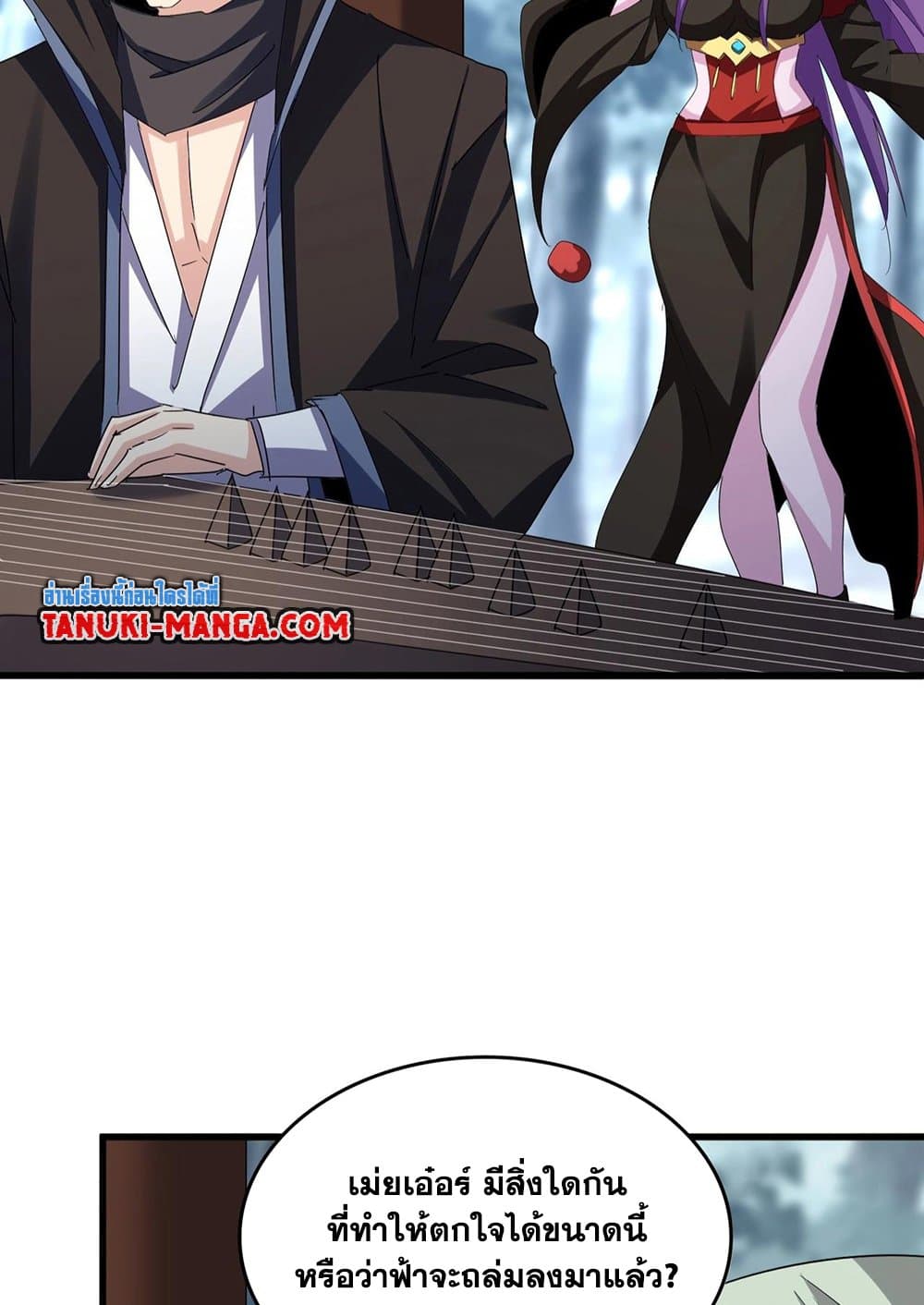 Magic Emperor ราชาจอมเวทย์ ตอนที่ 574 หน้า 5