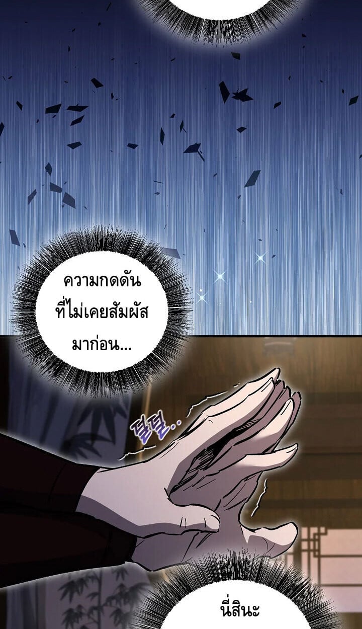 Childhood Friend of the Zenith สหายวัยเยาว์ของข้าแข็งแกร่งที่สุดในใต้หล้า ตอนที่ 57 หน้า 41