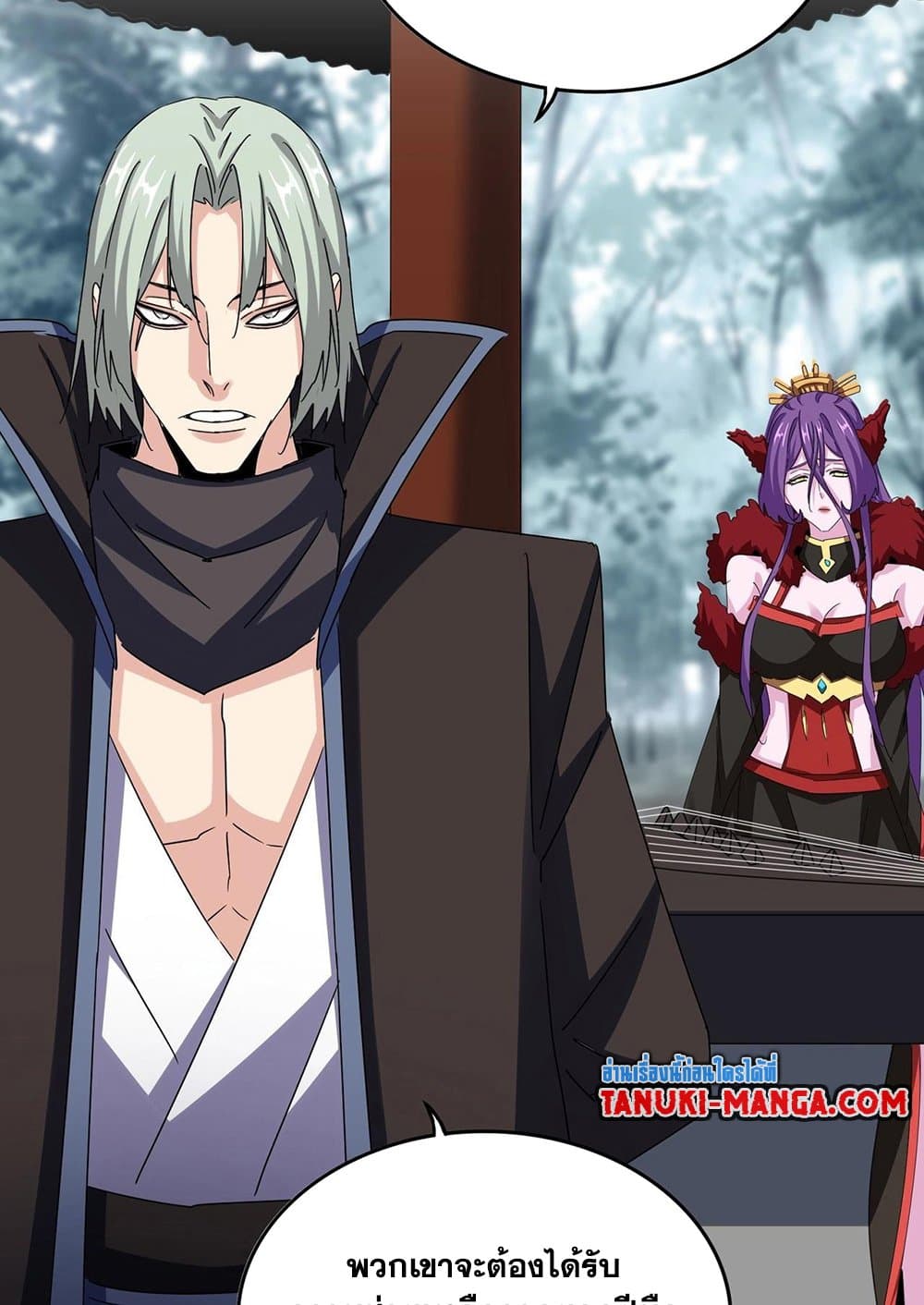 Magic Emperor ราชาจอมเวทย์ ตอนที่ 574 หน้า 14