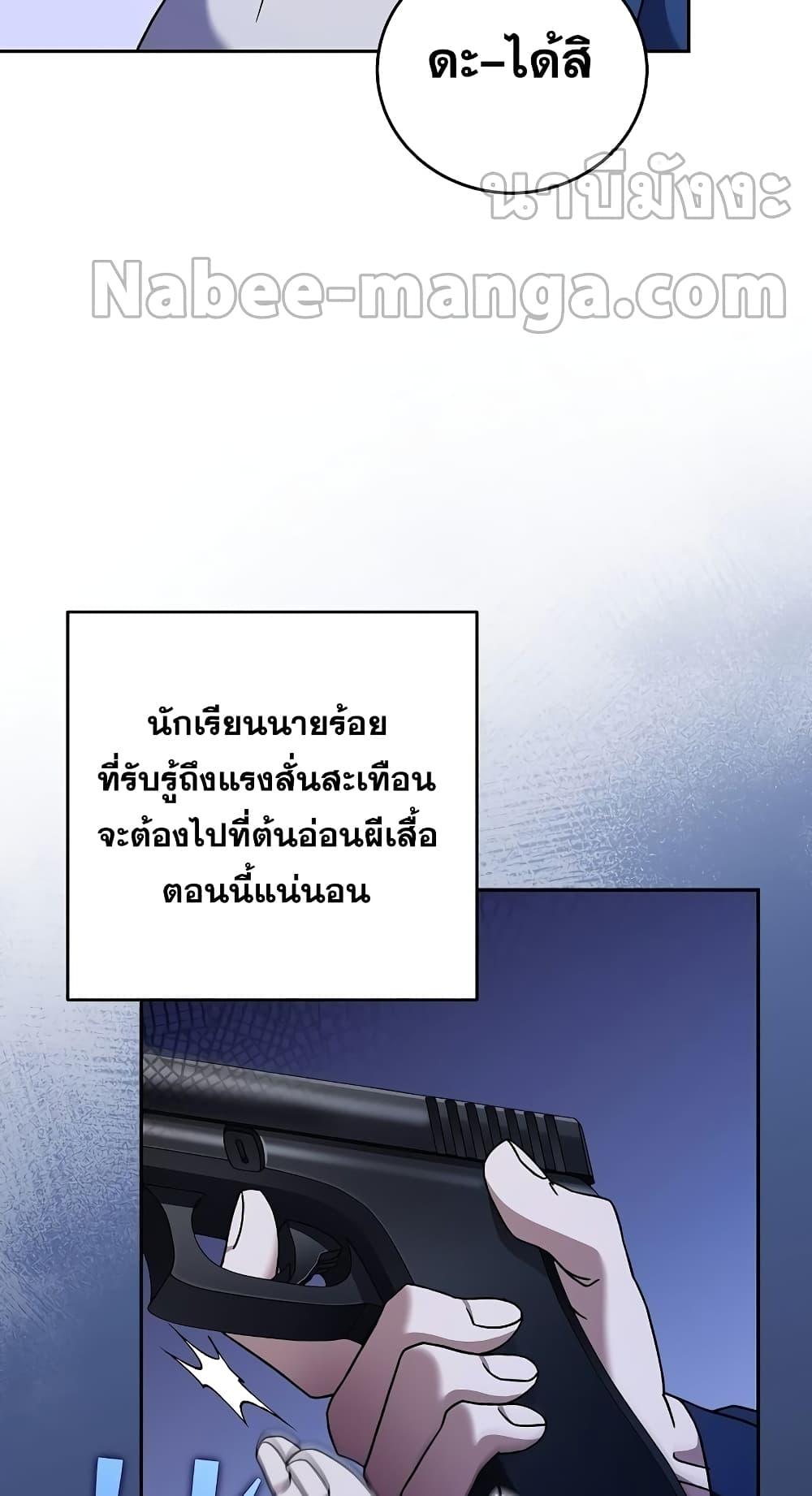 The Novel’s Extra (Remake) ตอนที่ 57 หน้า 42