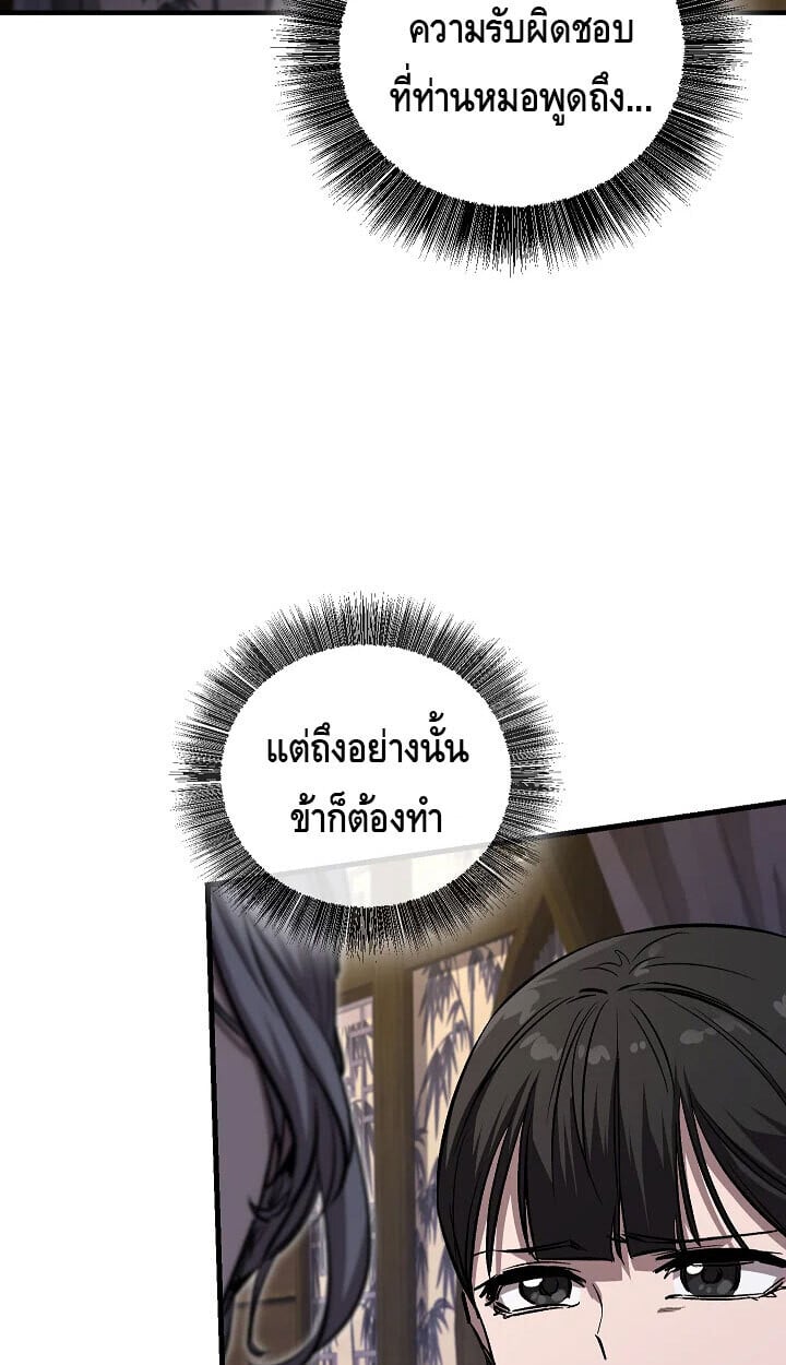 Childhood Friend of the Zenith สหายวัยเยาว์ของข้าแข็งแกร่งที่สุดในใต้หล้า ตอนที่ 57 หน้า 42