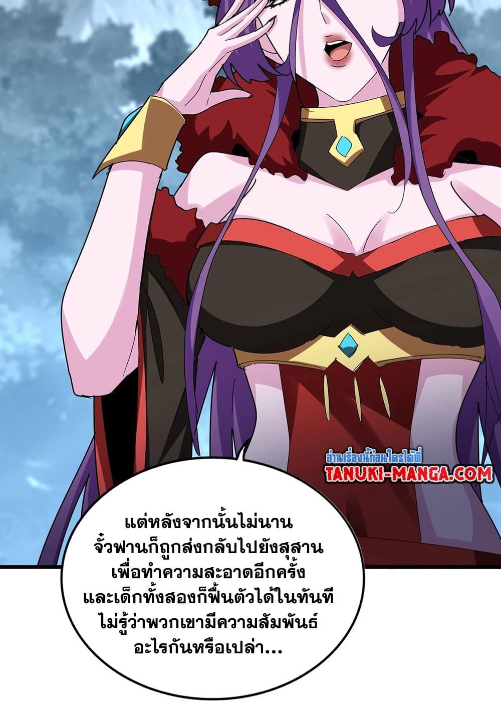 Magic Emperor ราชาจอมเวทย์ ตอนที่ 574 หน้า 23