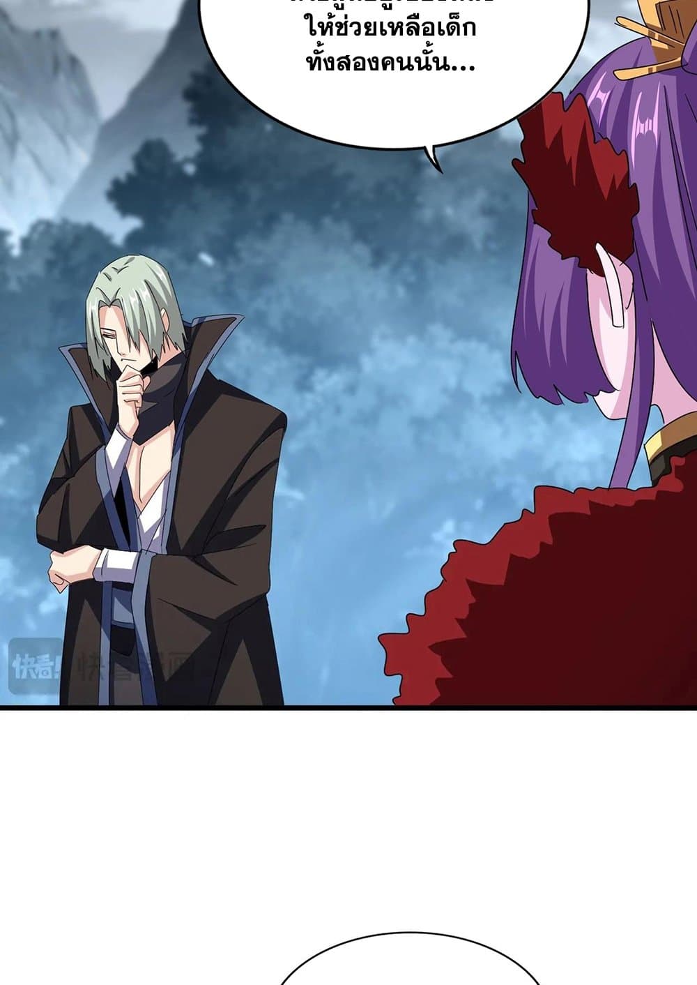 Magic Emperor ราชาจอมเวทย์ ตอนที่ 574 หน้า 25