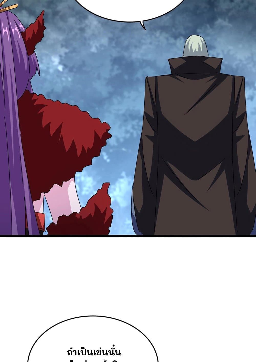 Magic Emperor ราชาจอมเวทย์ ตอนที่ 574 หน้า 29