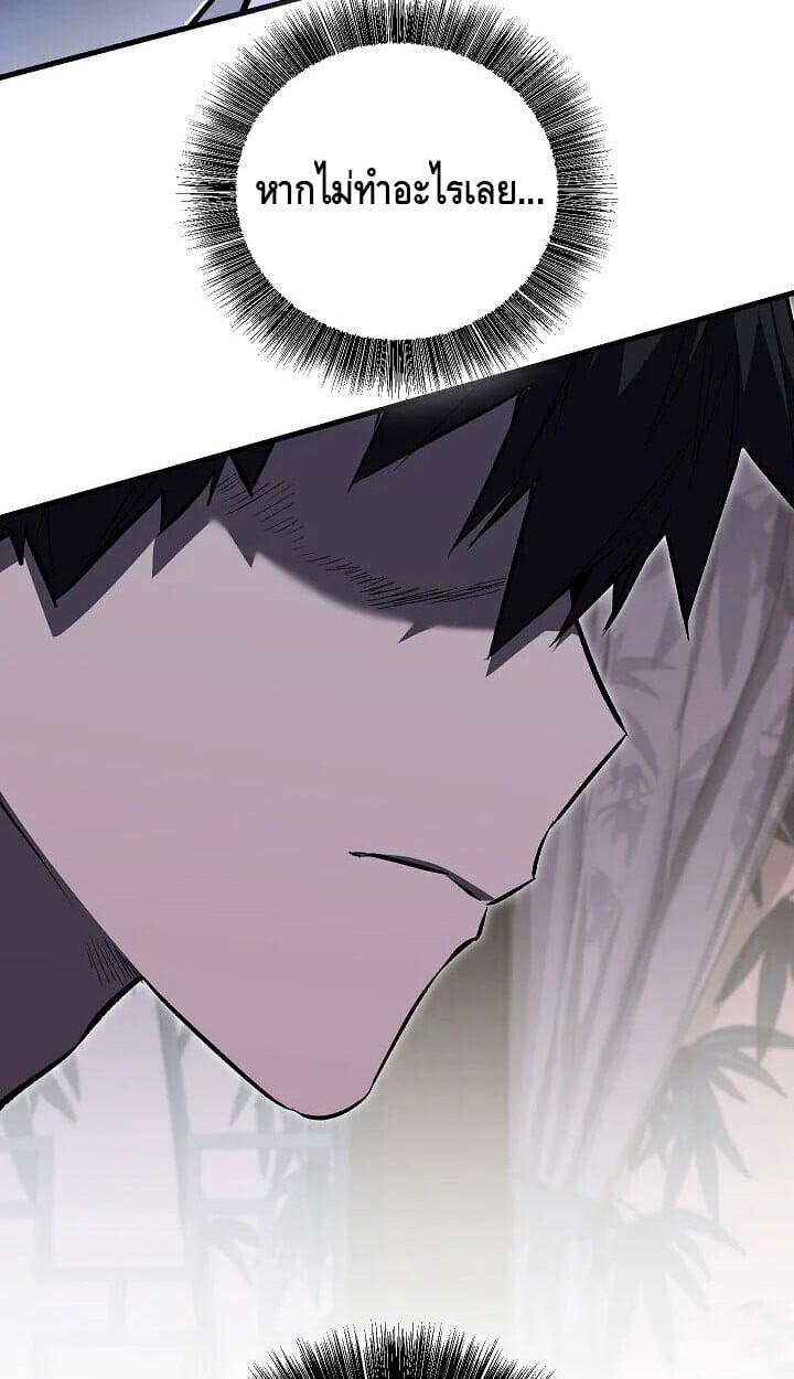 Childhood Friend of the Zenith สหายวัยเยาว์ของข้าแข็งแกร่งที่สุดในใต้หล้า ตอนที่ 57 หน้า 44