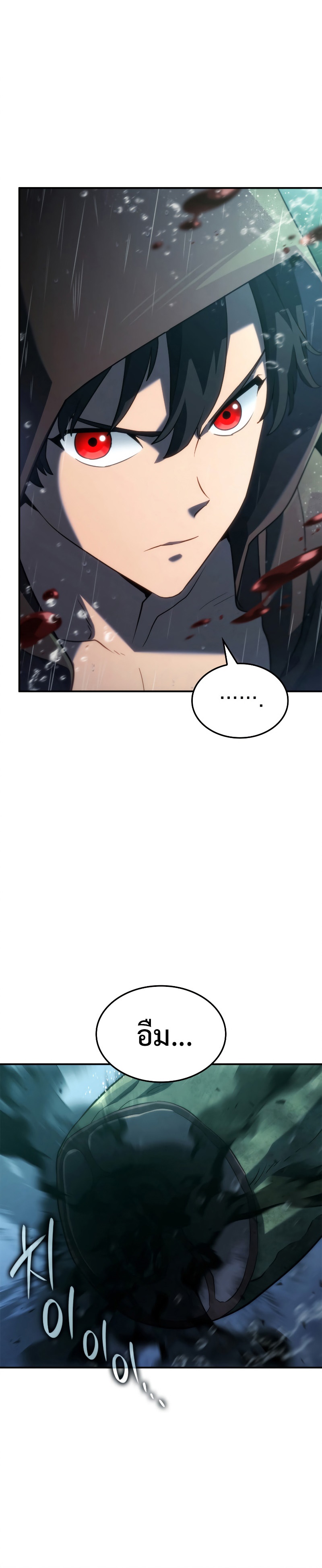 Revenge of the Iron-Blooded Sword Hound ตอนที่ 57 หน้า 44