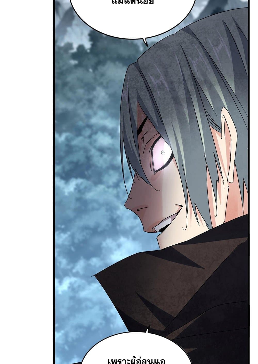 Magic Emperor ราชาจอมเวทย์ ตอนที่ 574 หน้า 40