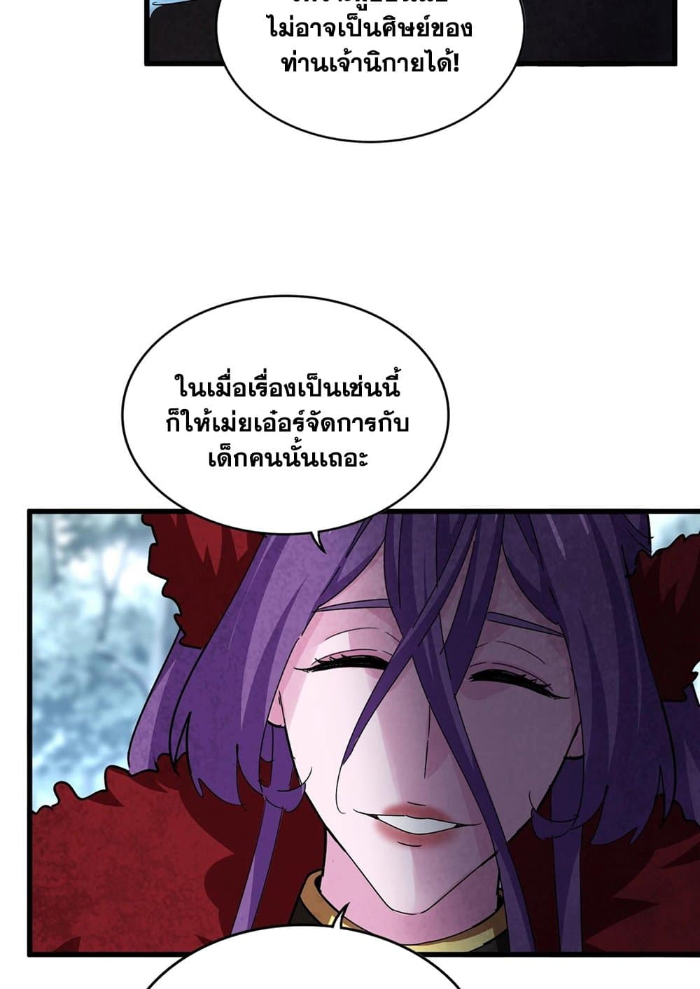 Magic Emperor ราชาจอมเวทย์ ตอนที่ 574 หน้า 41