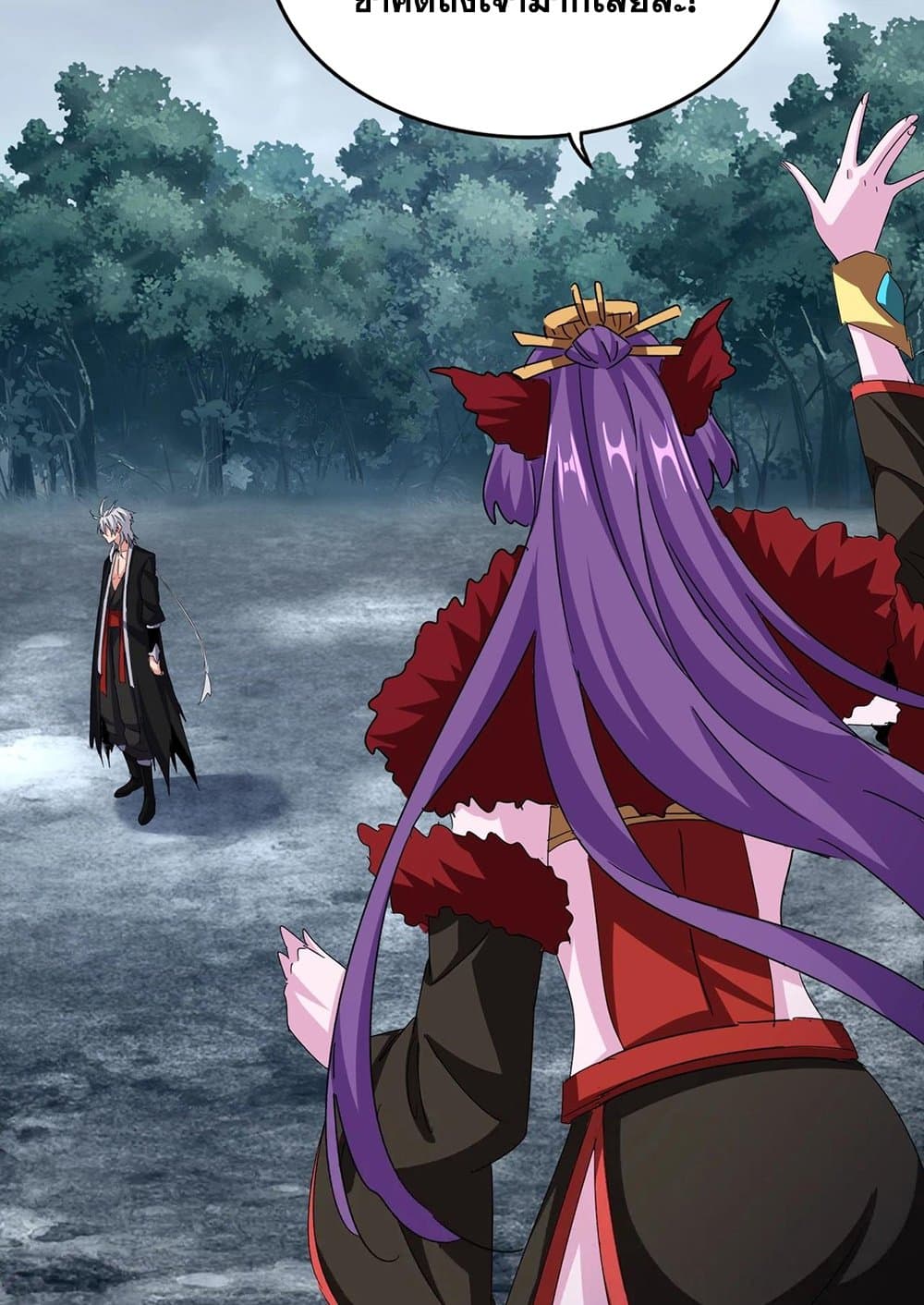 Magic Emperor ราชาจอมเวทย์ ตอนที่ 574 หน้า 50