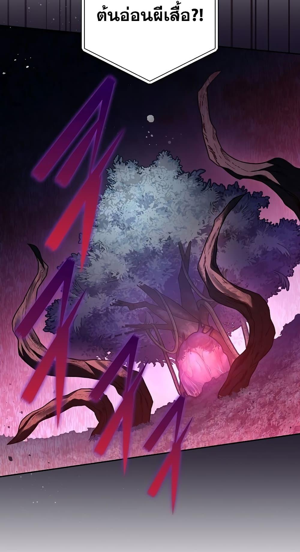 The Novel’s Extra (Remake) ตอนที่ 57 หน้า 46