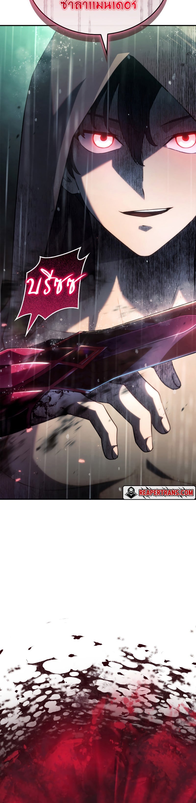 Revenge of the Iron-Blooded Sword Hound ตอนที่ 57 หน้า 47