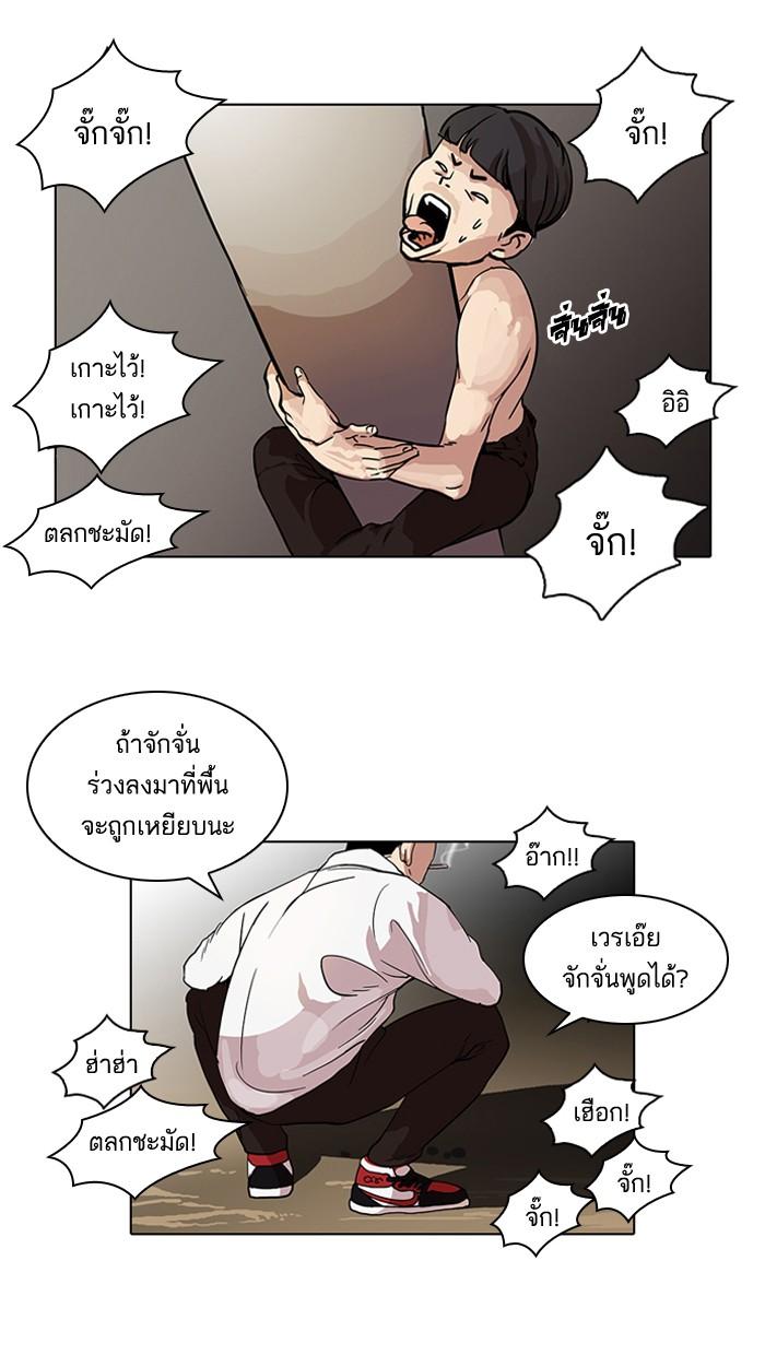 Lookism ตอนที่ 57 48