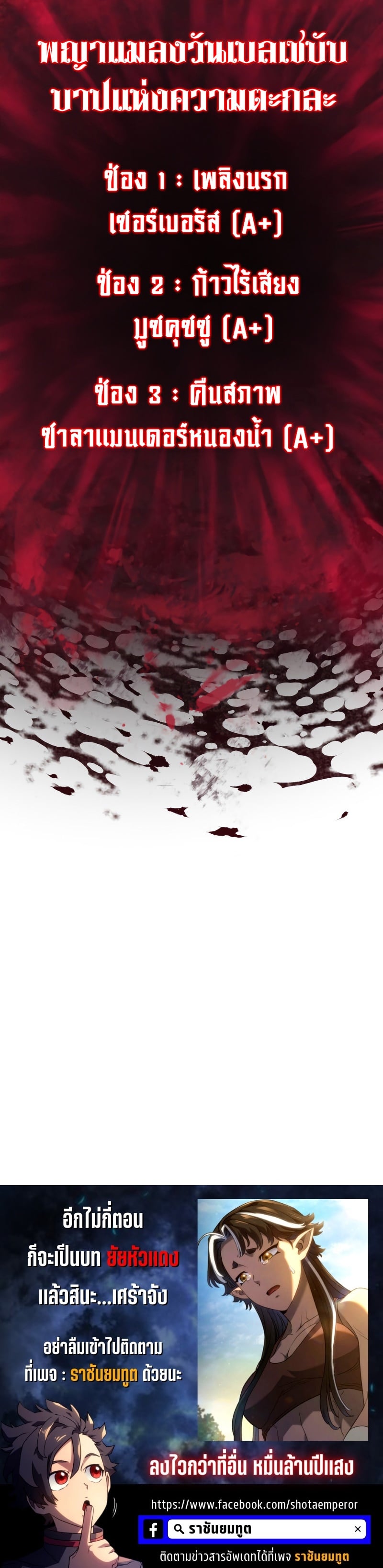 Revenge of the Iron-Blooded Sword Hound ตอนที่ 57 หน้า 48