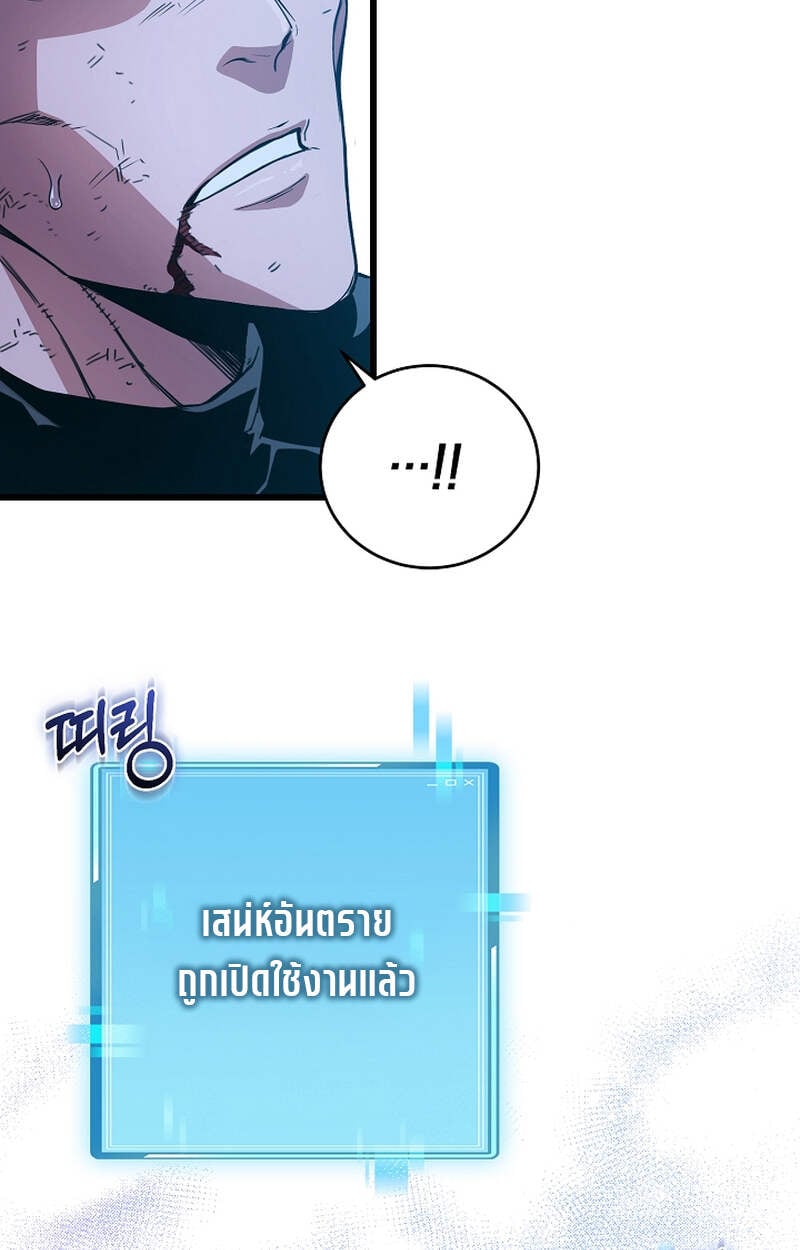 Fated to Be Loved by Villains โชคชะตากำหนดให้สาวๆตัวร้ายมารักฉัน ตอนที่ 5 หน้า 75