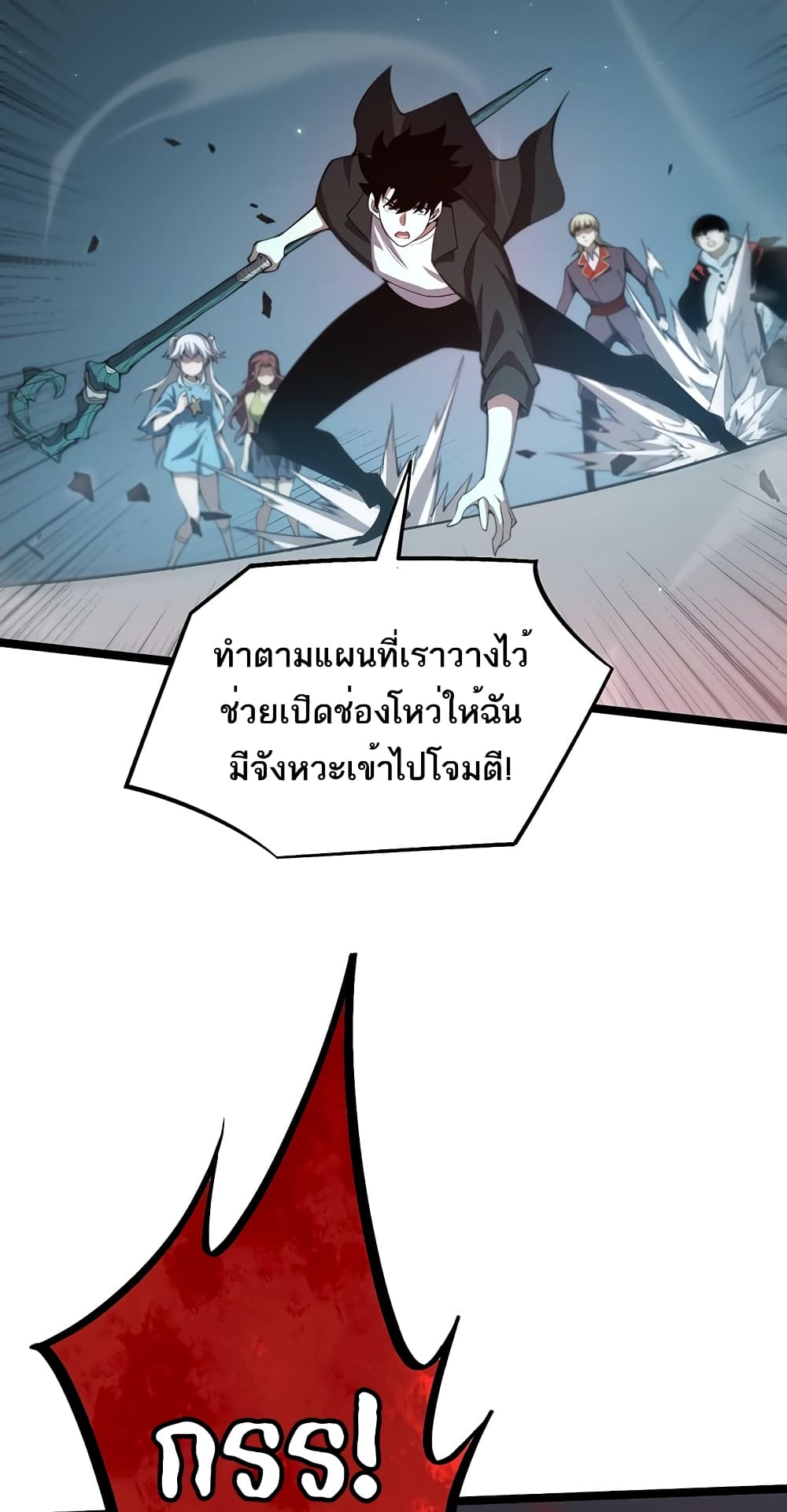 Maxed Strength Necromancer เนโครแมนเซอร์ ผู้ไร้เทียมทาน ตอนที่ 5 หน้า 75