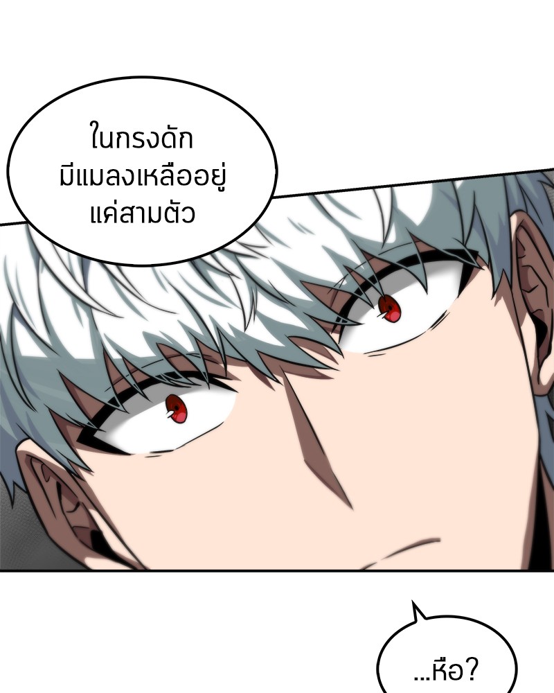 Omniscient Reader อ่านชะตาวันสิ้นโลก ตอนที่ 5 หน้า 75