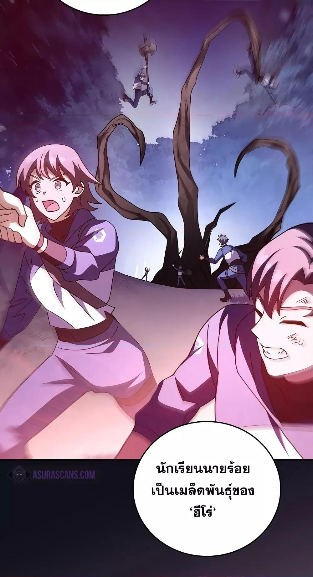 The Novel’s Extra (Remake) ตอนที่ 57 หน้า 51