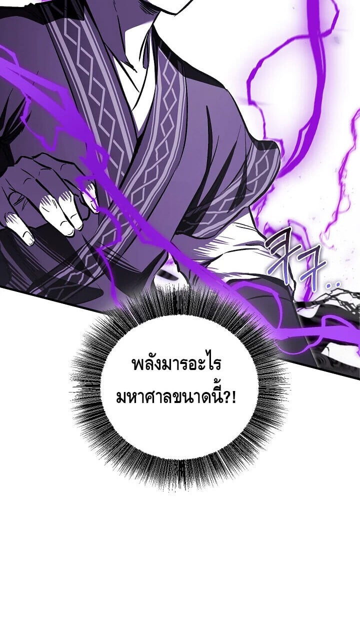 Childhood Friend of the Zenith สหายวัยเยาว์ของข้าแข็งแกร่งที่สุดในใต้หล้า ตอนที่ 57 หน้า 52