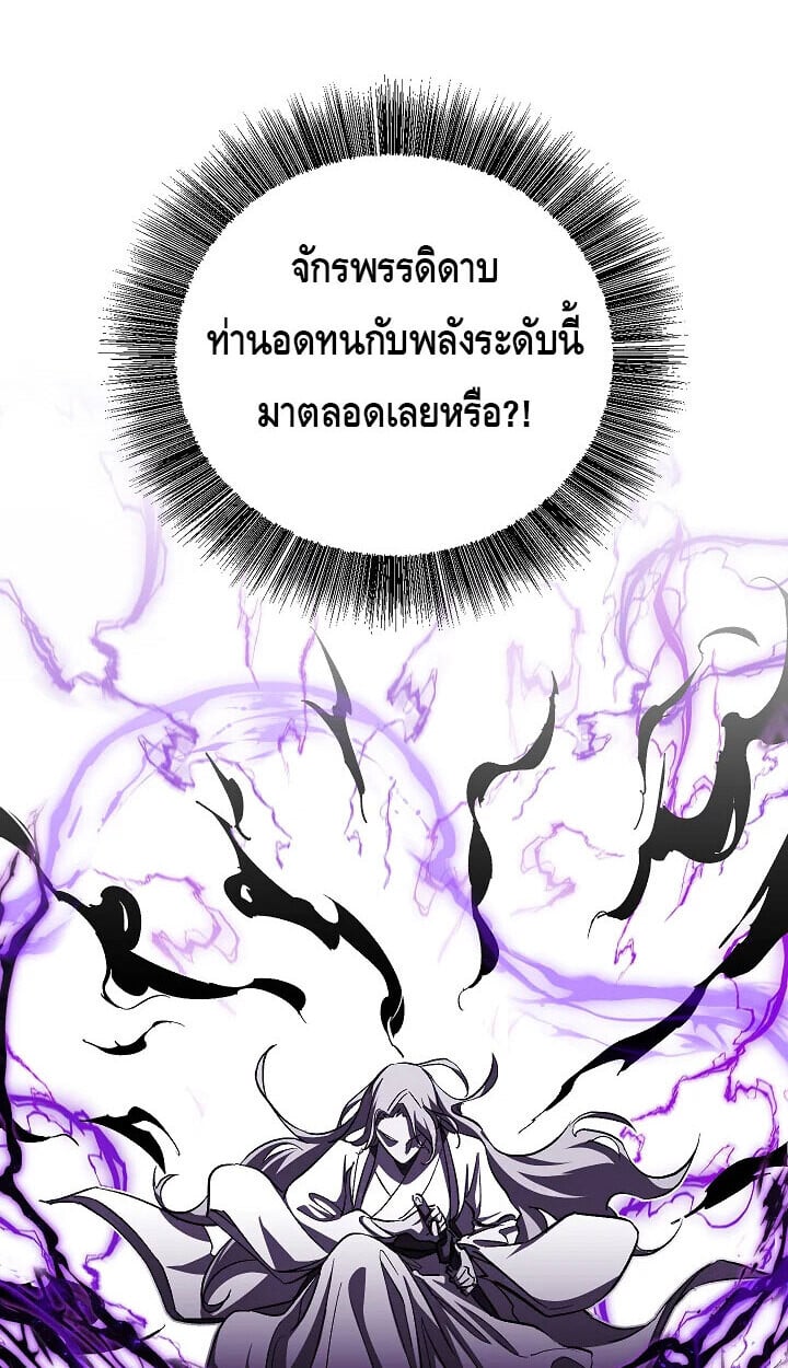 Childhood Friend of the Zenith สหายวัยเยาว์ของข้าแข็งแกร่งที่สุดในใต้หล้า ตอนที่ 57 หน้า 53