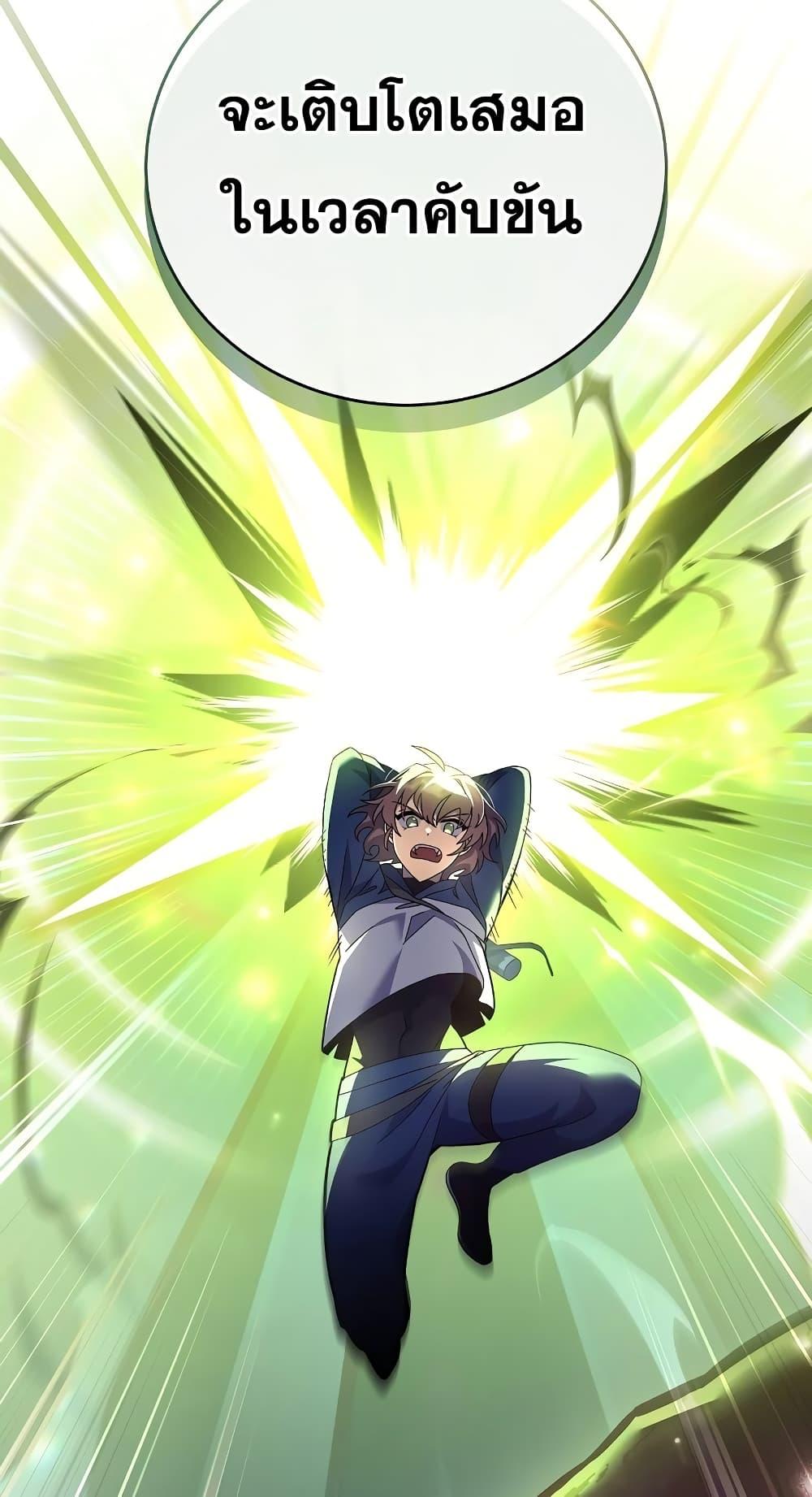 The Novel’s Extra (Remake) ตอนที่ 57 หน้า 53