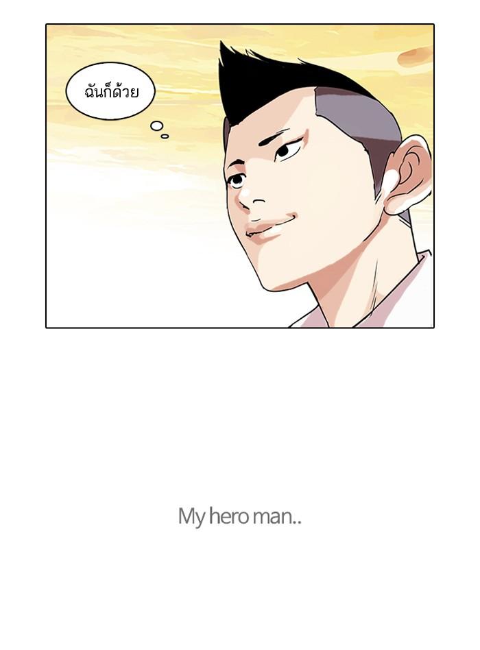 Lookism ตอนที่ 57 54