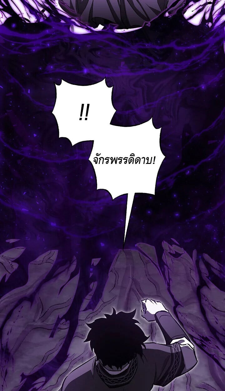 Childhood Friend of the Zenith สหายวัยเยาว์ของข้าแข็งแกร่งที่สุดในใต้หล้า ตอนที่ 57 หน้า 54