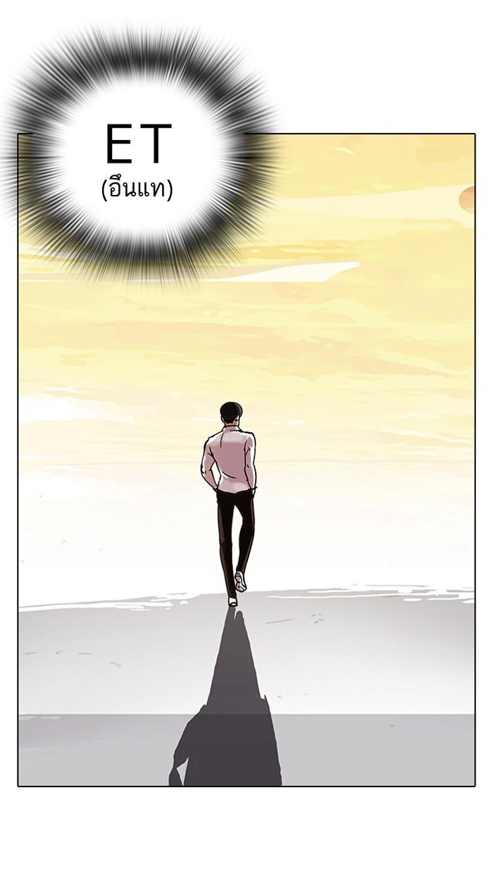 Lookism ตอนที่ 57 55