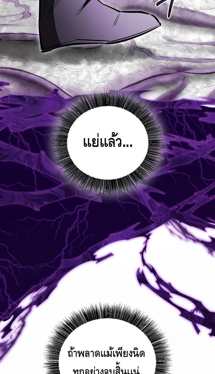 Childhood Friend of the Zenith สหายวัยเยาว์ของข้าแข็งแกร่งที่สุดในใต้หล้า ตอนที่ 57 หน้า 58