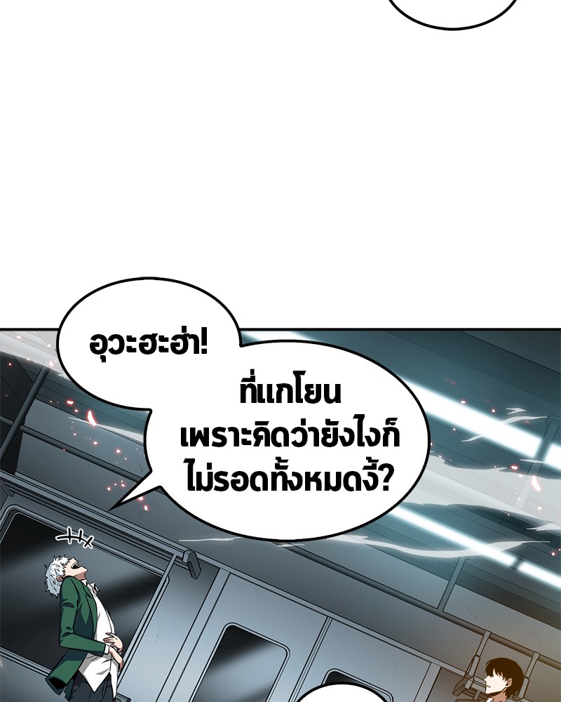 Omniscient Reader อ่านชะตาวันสิ้นโลก ตอนที่ 5 หน้า 76