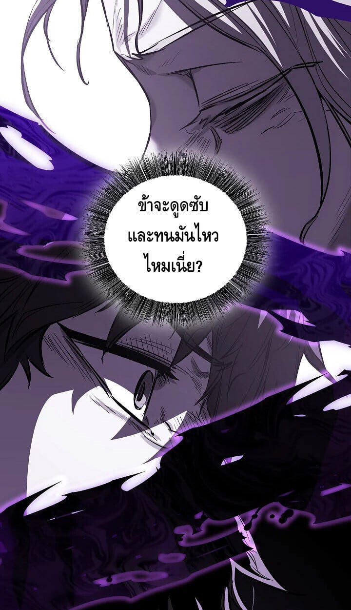 Childhood Friend of the Zenith สหายวัยเยาว์ของข้าแข็งแกร่งที่สุดในใต้หล้า ตอนที่ 57 หน้า 60