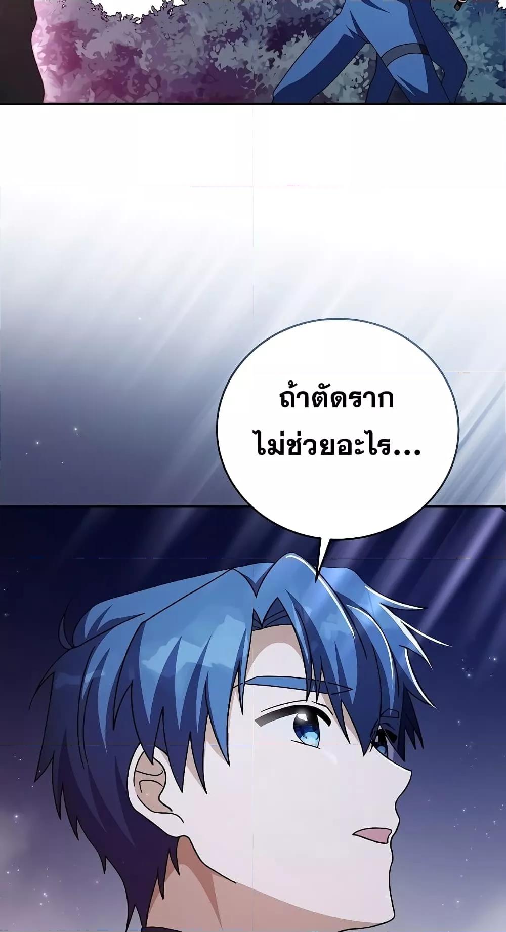 The Novel’s Extra (Remake) ตอนที่ 57 หน้า 60