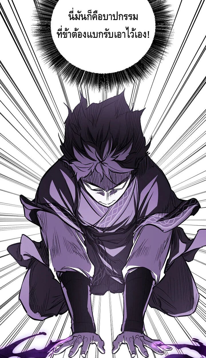 Childhood Friend of the Zenith สหายวัยเยาว์ของข้าแข็งแกร่งที่สุดในใต้หล้า ตอนที่ 57 หน้า 62