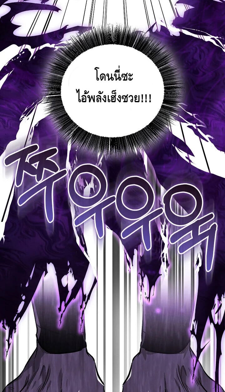 Childhood Friend of the Zenith สหายวัยเยาว์ของข้าแข็งแกร่งที่สุดในใต้หล้า ตอนที่ 57 หน้า 63