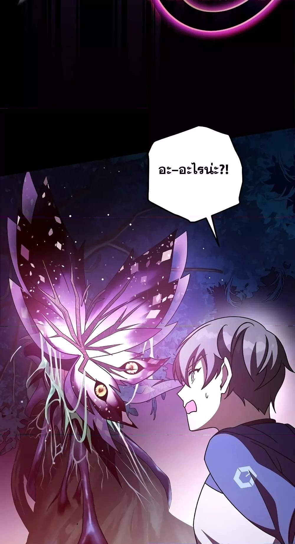 The Novel’s Extra (Remake) ตอนที่ 57 หน้า 68