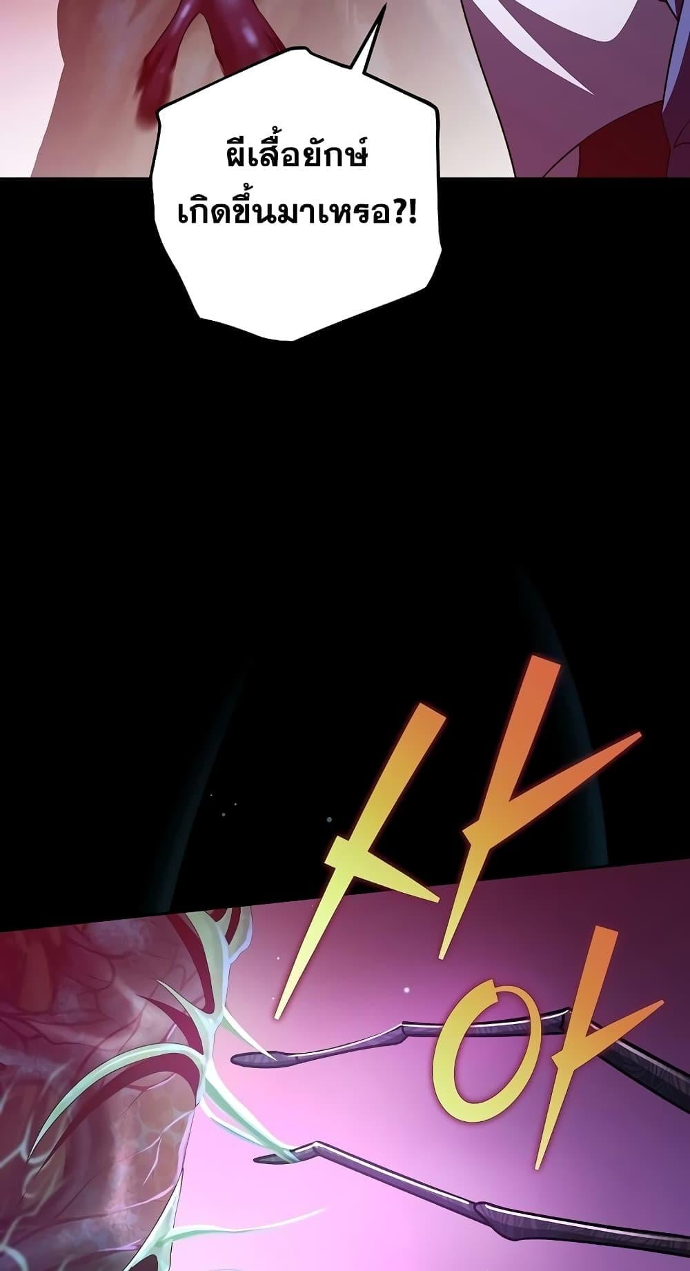 The Novel’s Extra (Remake) ตอนที่ 57 หน้า 69