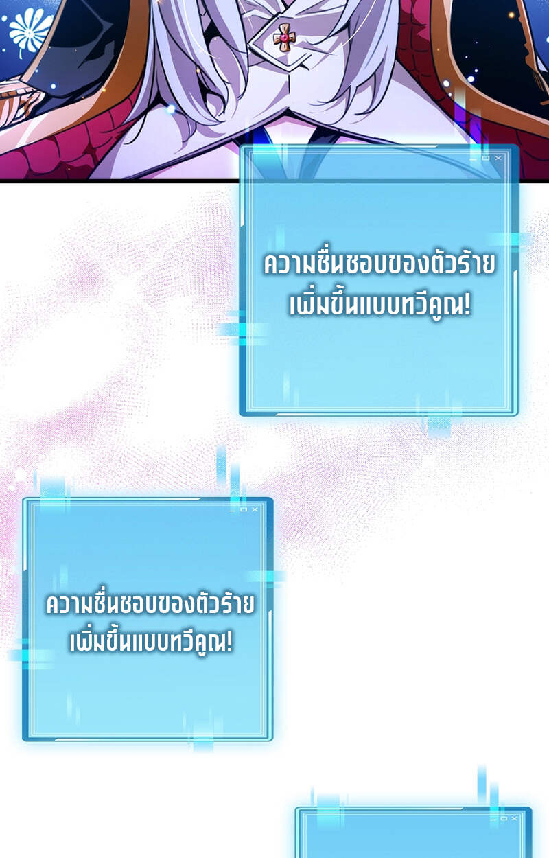 Fated to Be Loved by Villains โชคชะตากำหนดให้สาวๆตัวร้ายมารักฉัน ตอนที่ 5 หน้า 77