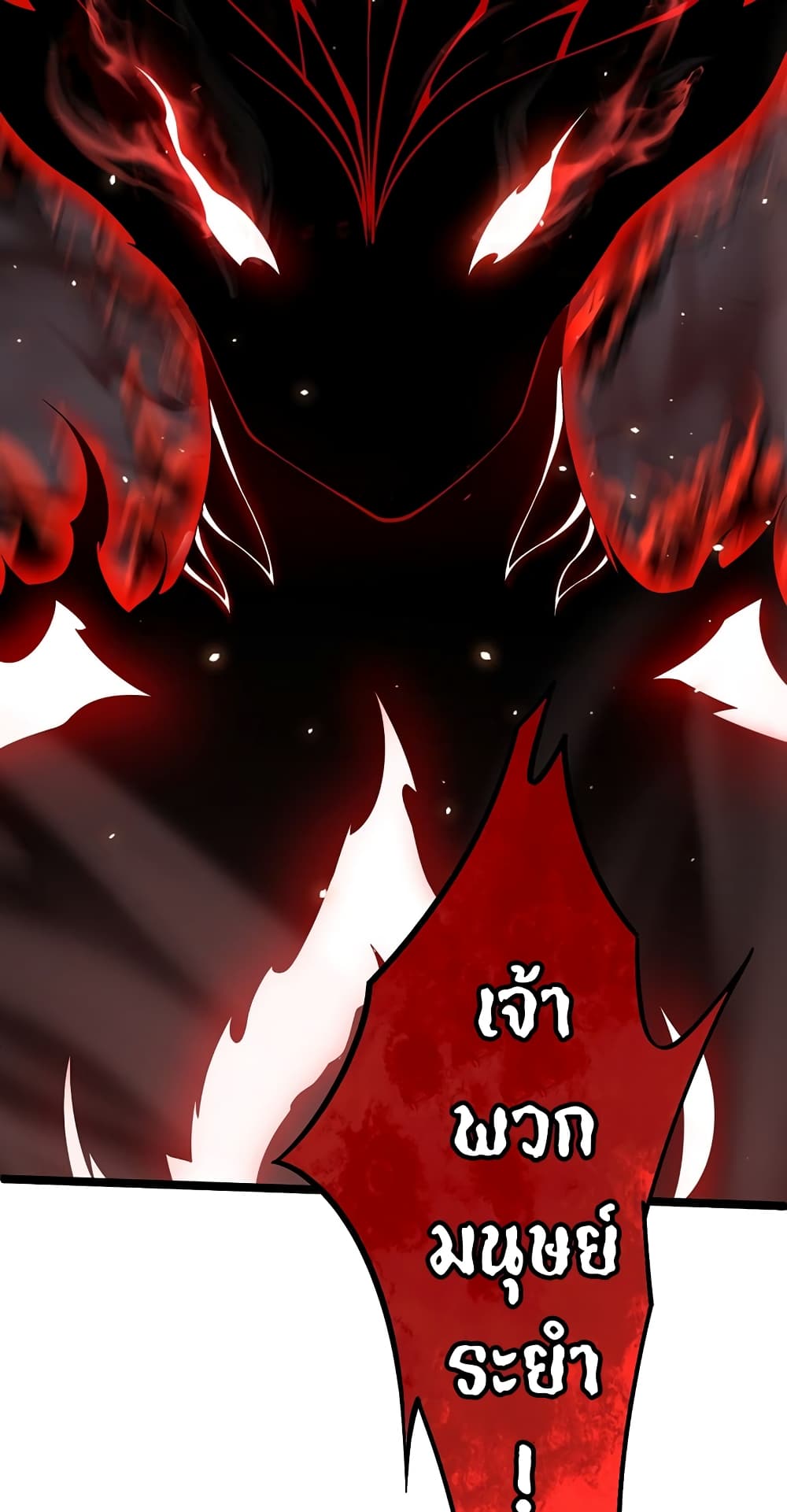 Maxed Strength Necromancer เนโครแมนเซอร์ ผู้ไร้เทียมทาน ตอนที่ 5 หน้า 77