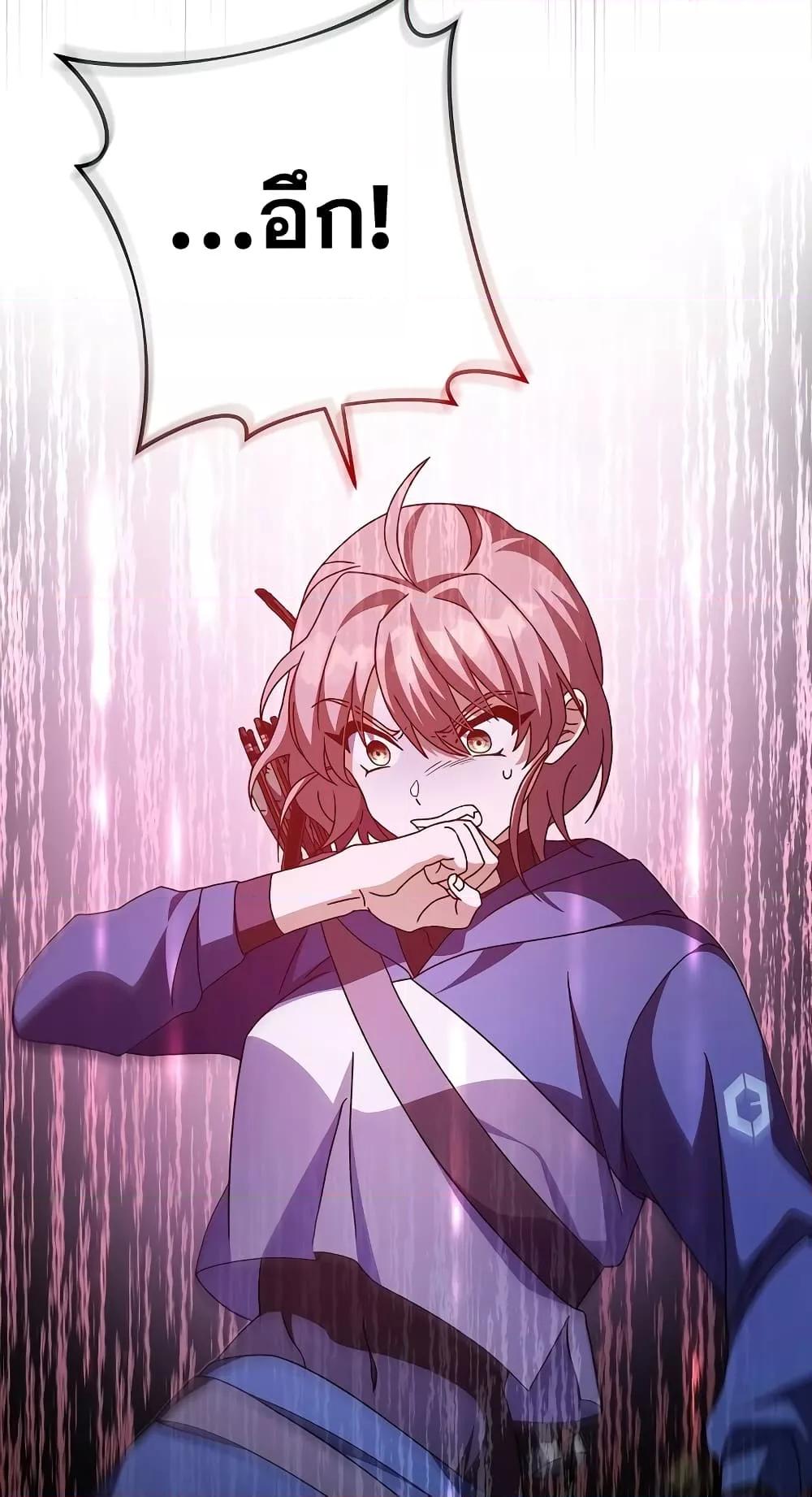 The Novel’s Extra (Remake) ตอนที่ 57 หน้า 75