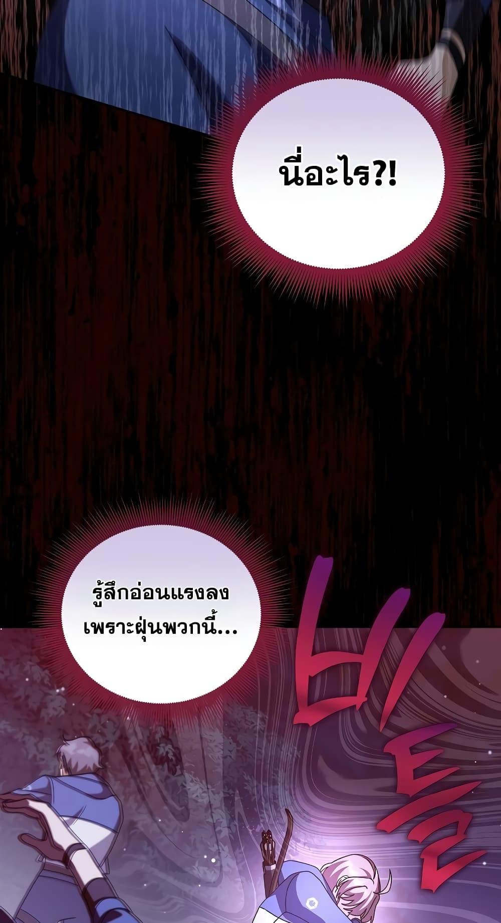 The Novel’s Extra (Remake) ตอนที่ 57 หน้า 76