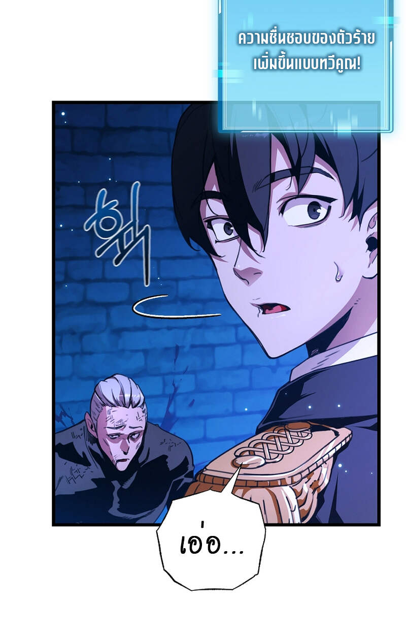 Fated to Be Loved by Villains โชคชะตากำหนดให้สาวๆตัวร้ายมารักฉัน ตอนที่ 5 หน้า 78