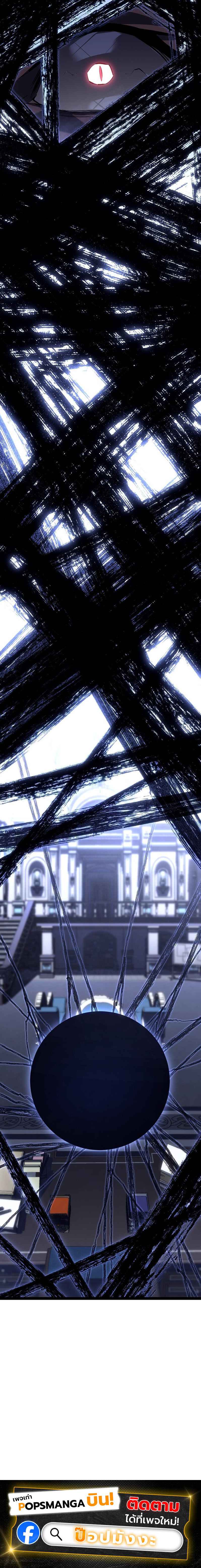 Regressing as the Reincarnated Bastard of the Sword Clan ตอนที่ 57 หน้า 8