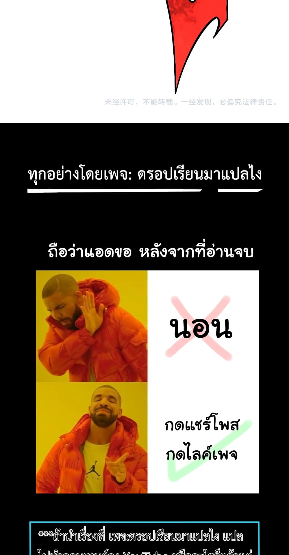 Maxed Strength Necromancer เนโครแมนเซอร์ ผู้ไร้เทียมทาน ตอนที่ 5 หน้า 78