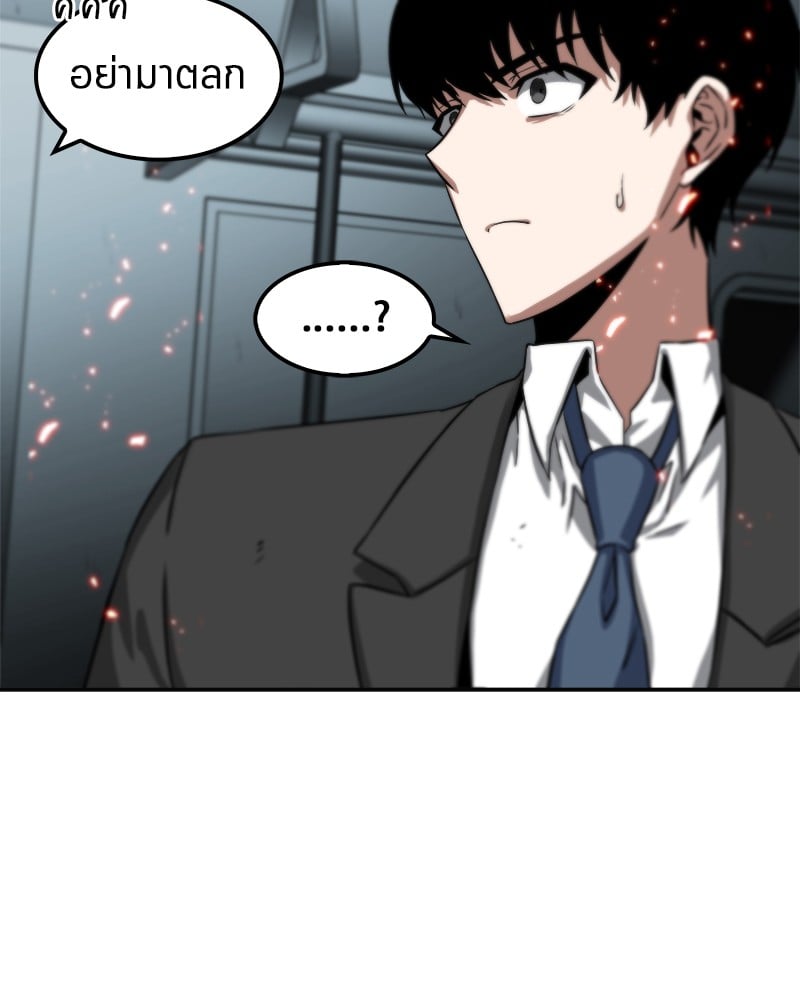 Omniscient Reader อ่านชะตาวันสิ้นโลก ตอนที่ 5 หน้า 78