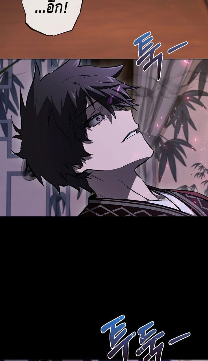 Childhood Friend of the Zenith สหายวัยเยาว์ของข้าแข็งแกร่งที่สุดในใต้หล้า ตอนที่ 57 หน้า 80