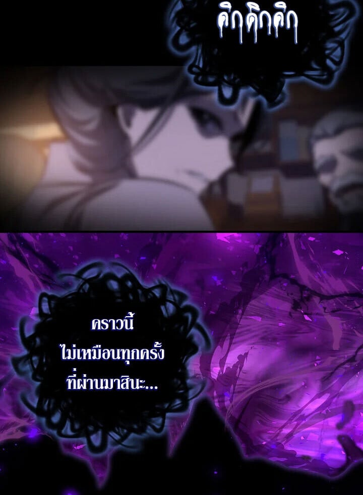 Childhood Friend of the Zenith สหายวัยเยาว์ของข้าแข็งแกร่งที่สุดในใต้หล้า ตอนที่ 57 หน้า 82