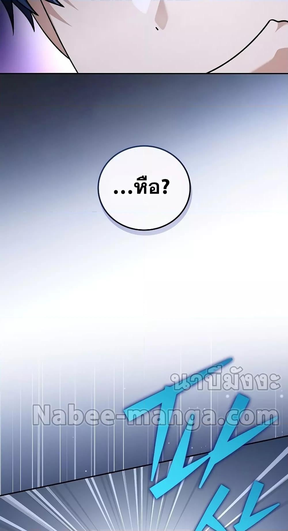 The Novel’s Extra (Remake) ตอนที่ 57 หน้า 82