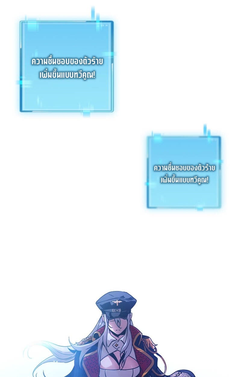 Fated to Be Loved by Villains โชคชะตากำหนดให้สาวๆตัวร้ายมารักฉัน ตอนที่ 5 หน้า 79