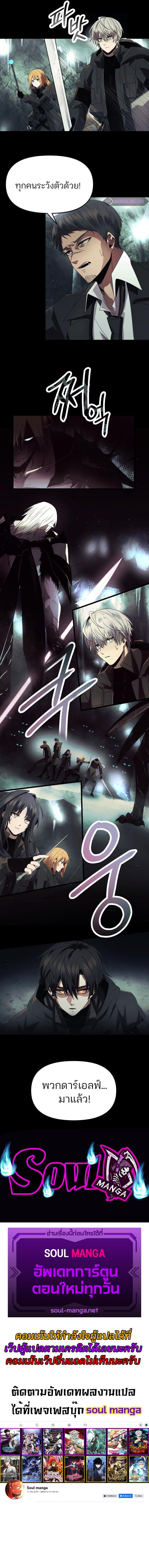 I Obtained a Mythic Item พลิกชะตาคว้าไอเทมระดับเทพ ตอนที่ 57 หน้า 9