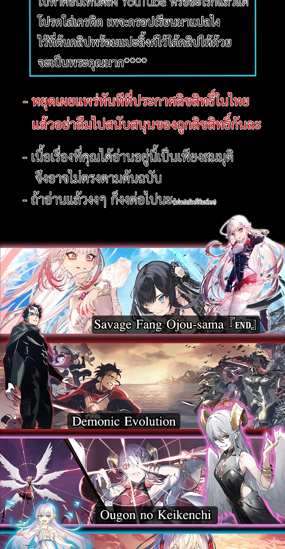 Maxed Strength Necromancer เนโครแมนเซอร์ ผู้ไร้เทียมทาน ตอนที่ 5 หน้า 79